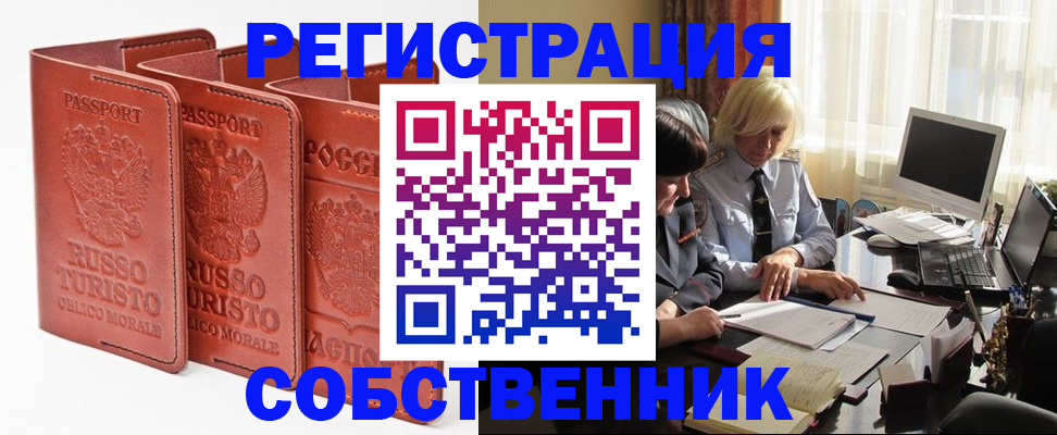 прописка штамп в Дудинке