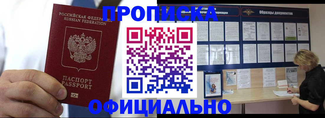 прописка иностранных граждан в Дудинке