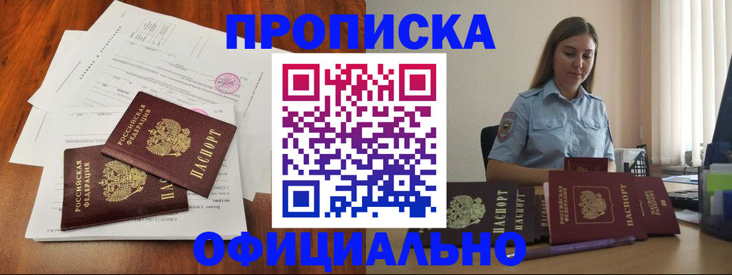 временная регистрация для всех в Дудинке