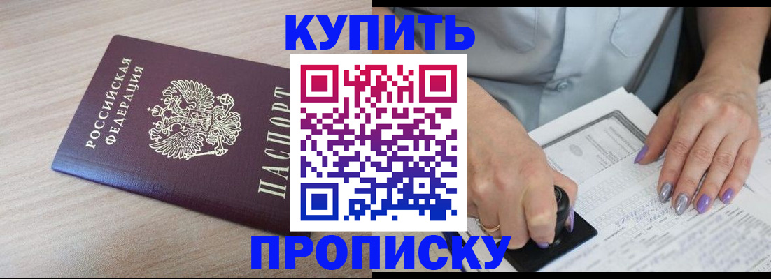 временная регистрация для всех в Дудинке