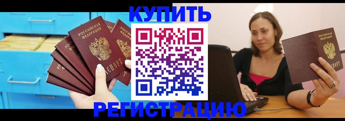 временная регистрация законно в Дудинке