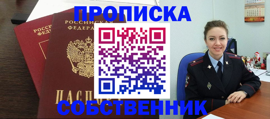 временная регистрация надежно в Дудинке