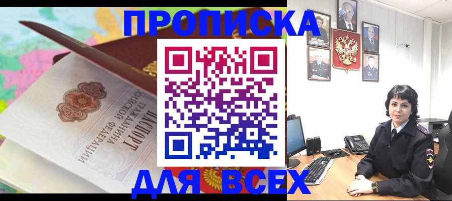 где прописаться в Дудинке