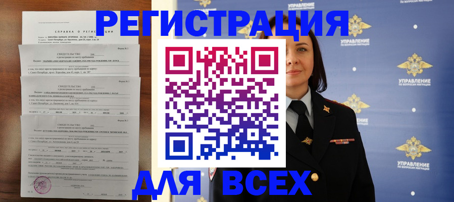 найти адрес прописки в Дудинке