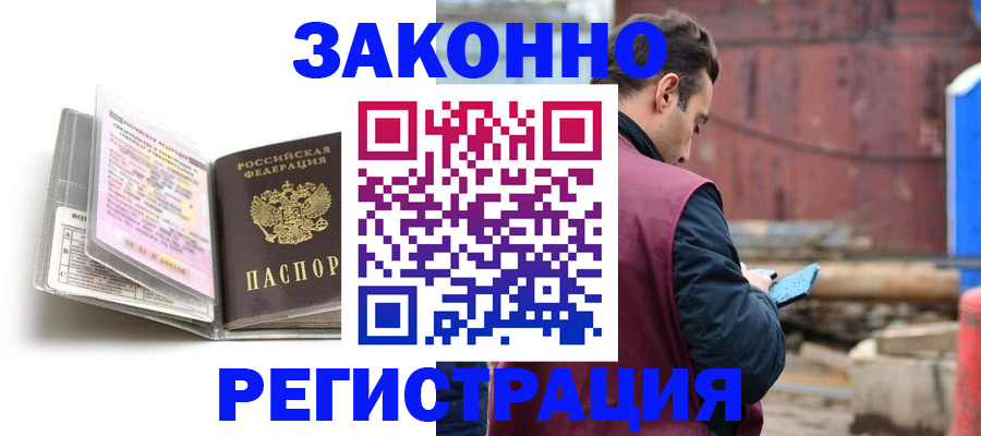 прописка регистрация в Дудинке