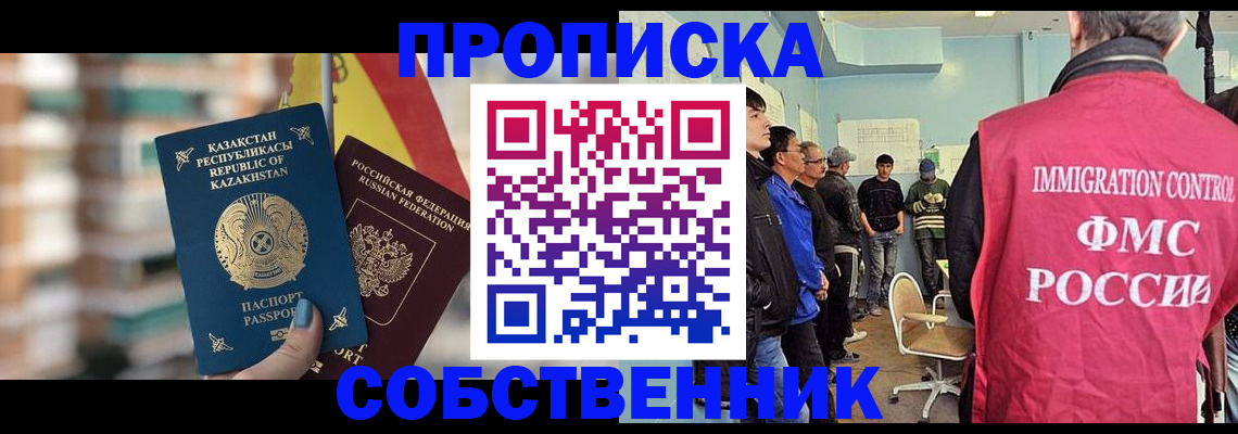 прописка для кредита в Дудинке