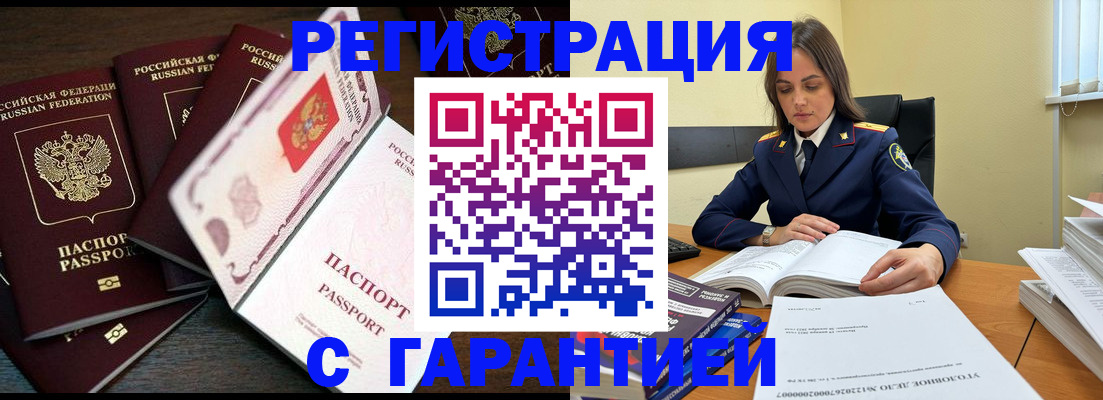 временная регистрация для всех в Дудинке