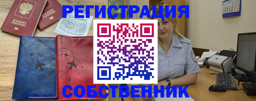 пропишу в квартире в Дудинке